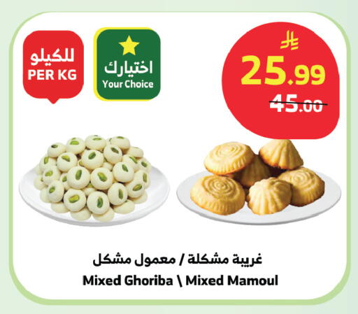 available at الراية in مملكة العربية السعودية, السعودية, سعودية - بيشة