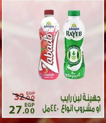 Strawberry available at سراى ماركت in Egypt - القاهرة