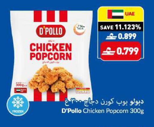 available at VIVA Supermarket in Oman - Muscat