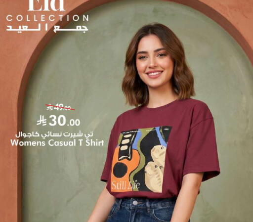 available at هايبر الوفاء in مملكة العربية السعودية, السعودية, سعودية - الخرج