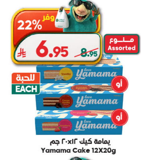 available at الدكان in مملكة العربية السعودية, السعودية, سعودية - المدينة المنورة