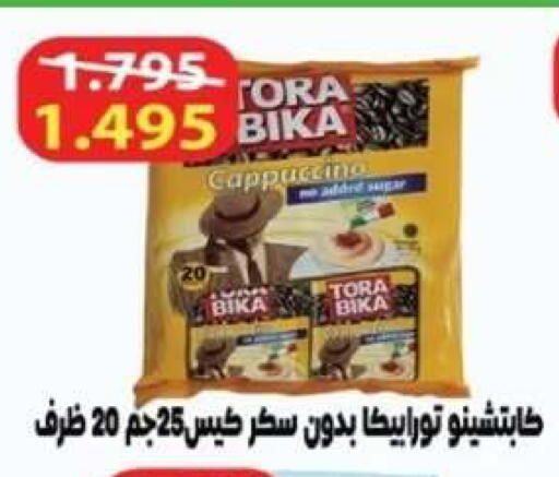 available at Al Yarmouk Cooperative Society in Kuwait - Kuwait City