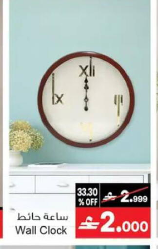 available at A & H in Oman - Muscat