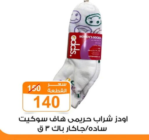 available at جملة ماركت in Egypt - القاهرة