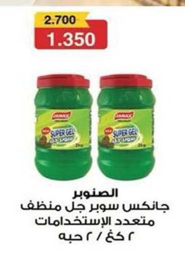 available at جمعية النزهة التعاونية in الكويت - مدينة الكويت