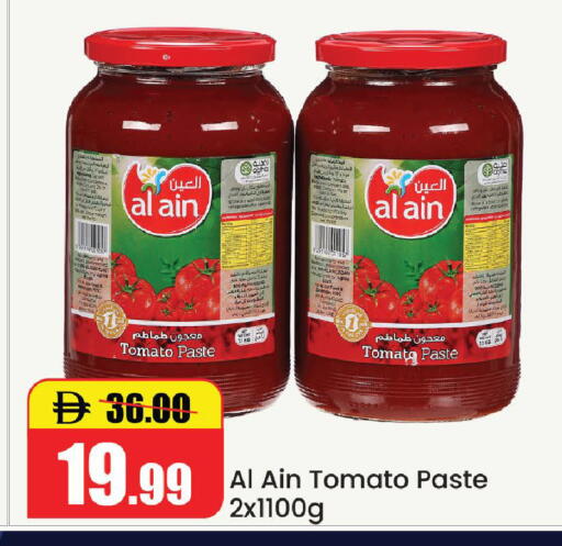 Tomato available at الأسواق هايبرماركت in الإمارات العربية المتحدة , الامارات - رَأْس ٱلْخَيْمَة