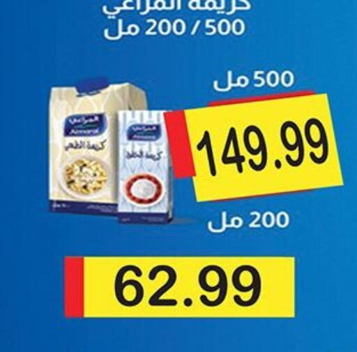 available at Green Hypermarket in Egypt - Cairo