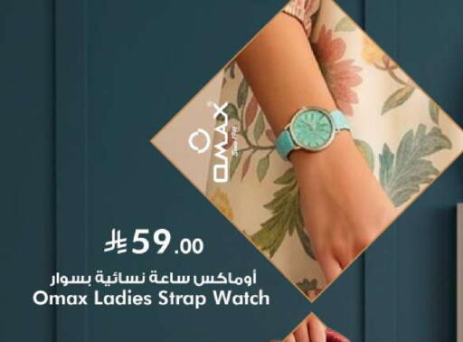 available at هايبر الوفاء in مملكة العربية السعودية, السعودية, سعودية - الخرج