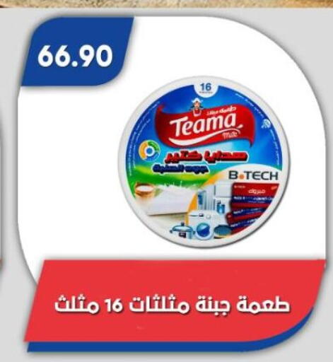 available at Bassem Market in Egypt - Cairo