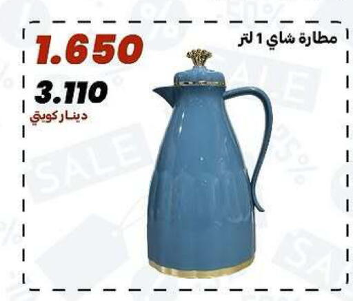 available at جمعية الدعية التعاونية in الكويت - مدينة الكويت
