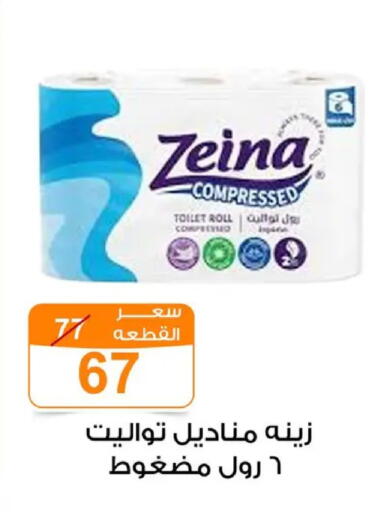available at Gomla Market in Egypt - Cairo