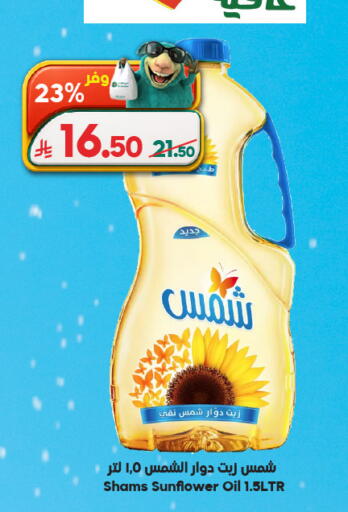 available at Dukan in KSA, Saudi Arabia, Saudi - Medina