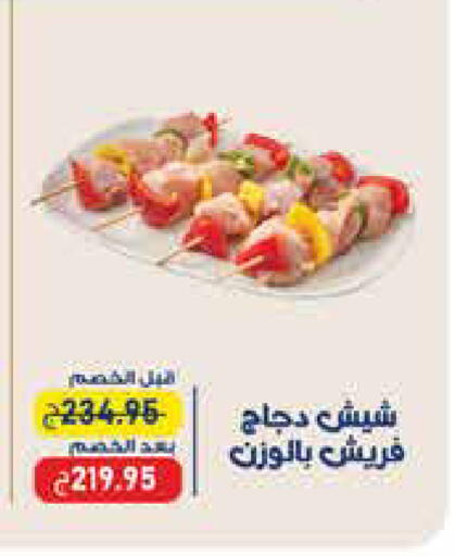 available at Exception Market in Egypt - Cairo