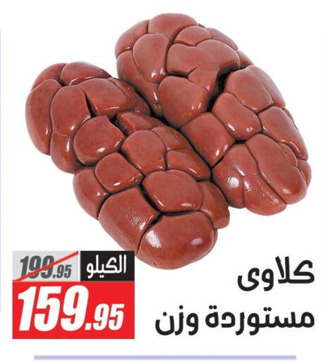 available at الفرجاني هايبر ماركت in Egypt - القاهرة