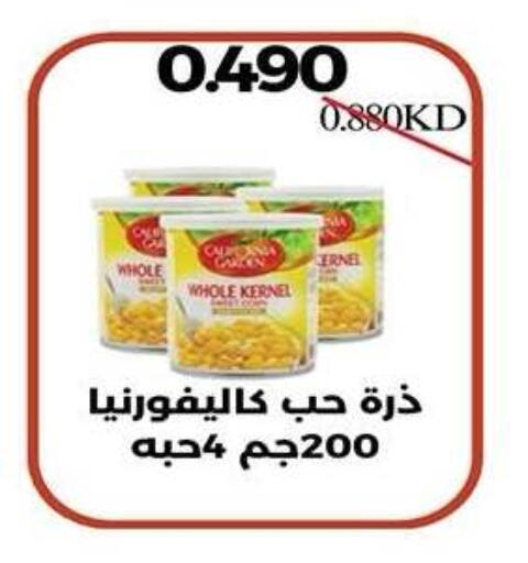 available at جمعية النزهة التعاونية in الكويت - مدينة الكويت