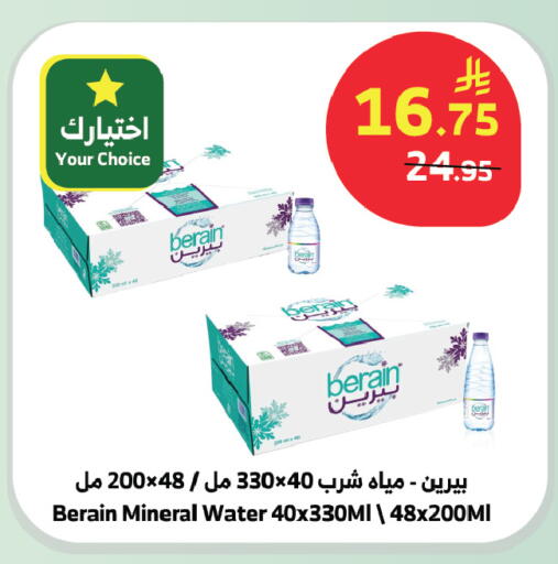 available at الراية in مملكة العربية السعودية, السعودية, سعودية - بيشة