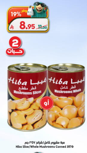 available at الدكان in مملكة العربية السعودية, السعودية, سعودية - المدينة المنورة