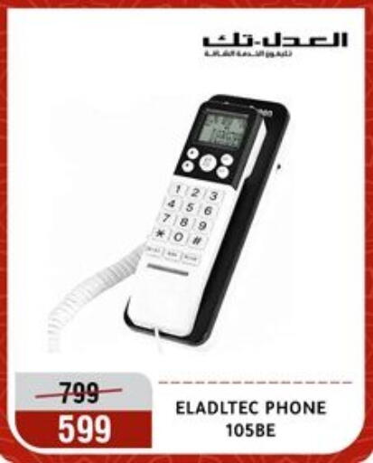 available at Al Morshedy  in Egypt - Cairo