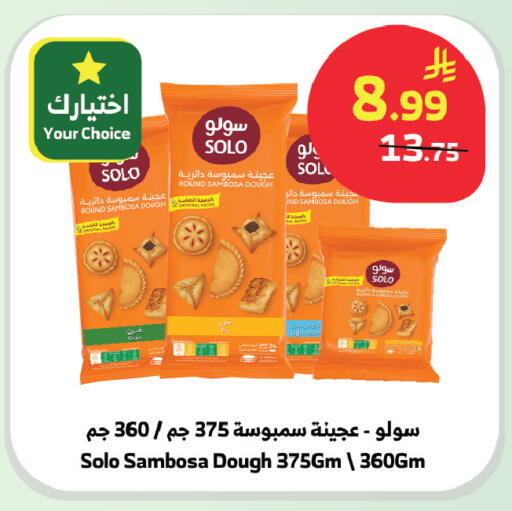 available at الراية in مملكة العربية السعودية, السعودية, سعودية - بيشة