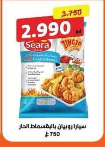 available at جمعية الشامية والشويخ التعاونية in الكويت - مدينة الكويت