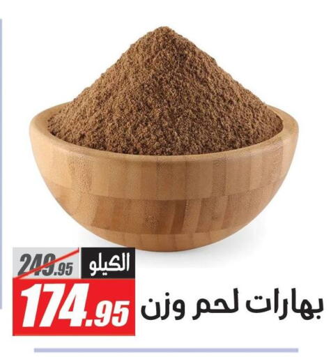 available at الفرجاني هايبر ماركت in Egypt - القاهرة