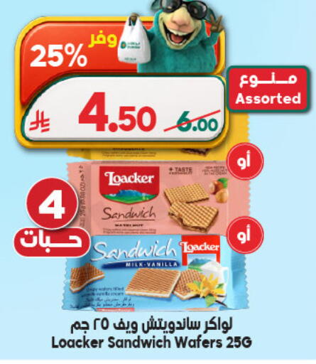 Vanilla available at Dukan in KSA, Saudi Arabia, Saudi - Medina