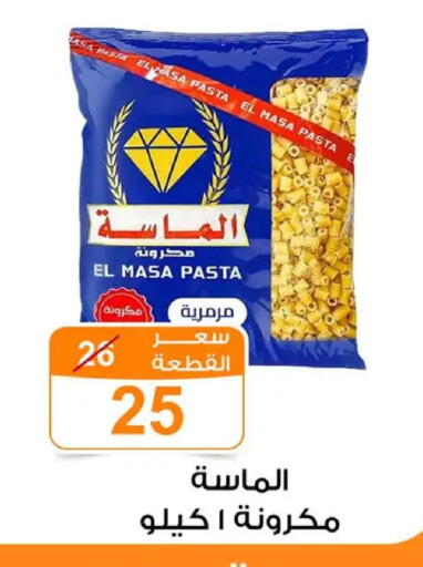 available at Gomla Market in Egypt - Cairo