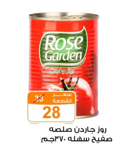 available at Gomla Market in Egypt - Cairo
