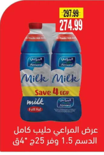 available at AlSultan Hypermarket in Egypt - Cairo