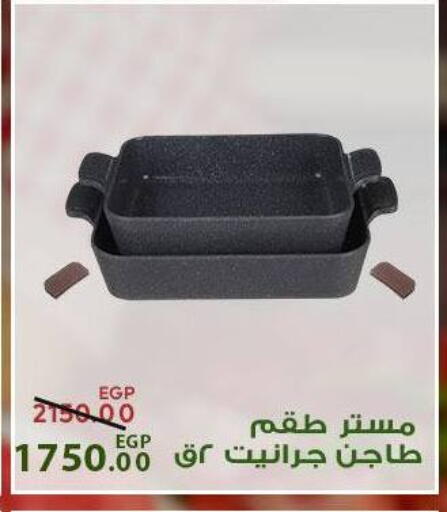 available at سراى ماركت in Egypt - القاهرة