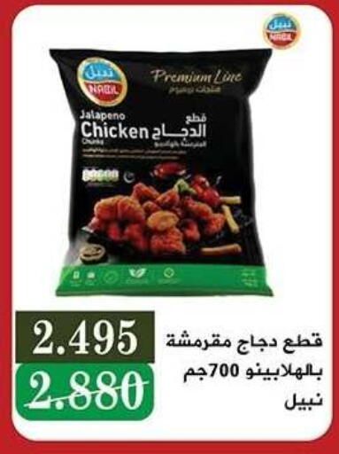 available at جمعية النزهة التعاونية in الكويت - مدينة الكويت