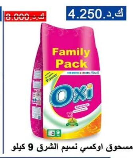 available at  جمعية مبارك الكبير والقرين التعاونية in الكويت - مدينة الكويت