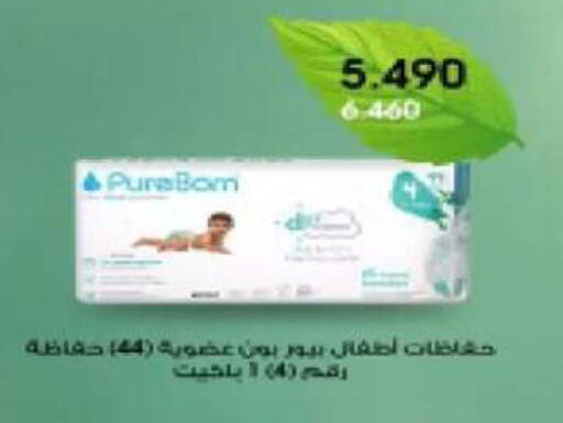 available at Al Yarmouk Cooperative Society in Kuwait - Kuwait City