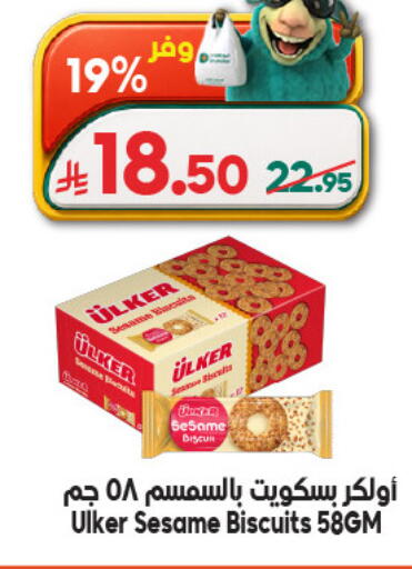 Sesame available at Dukan in KSA, Saudi Arabia, Saudi - Medina