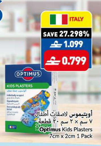 available at VIVA Supermarket in Oman - Muscat