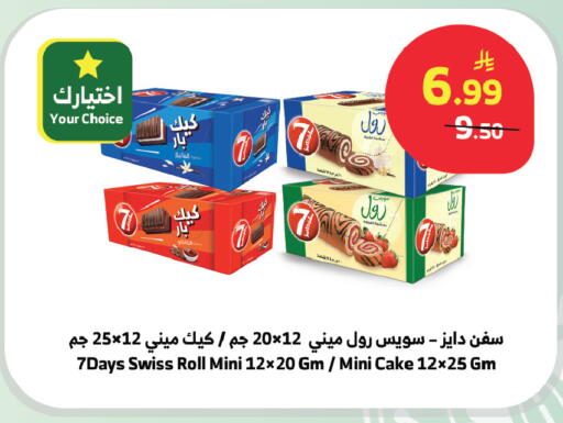 available at الراية in مملكة العربية السعودية, السعودية, سعودية - بيشة