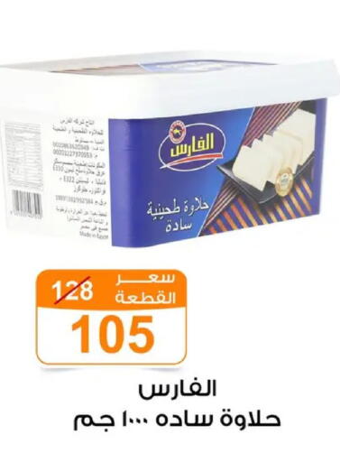 available at Gomla Market in Egypt - Cairo