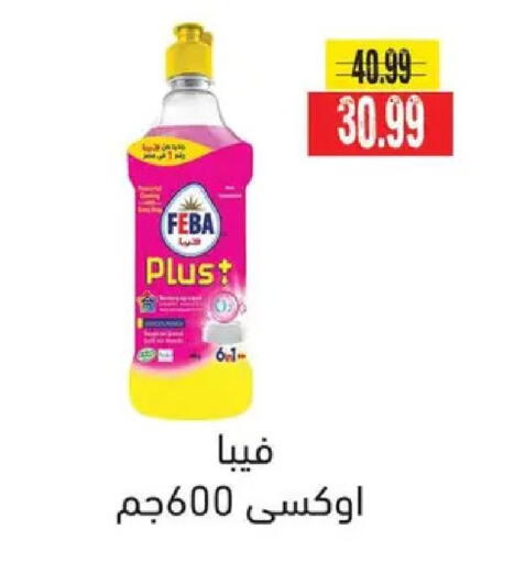 available at السلطان هايبرماركت in Egypt - القاهرة