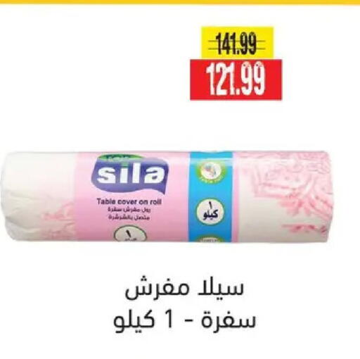 available at AlSultan Hypermarket in Egypt - Cairo