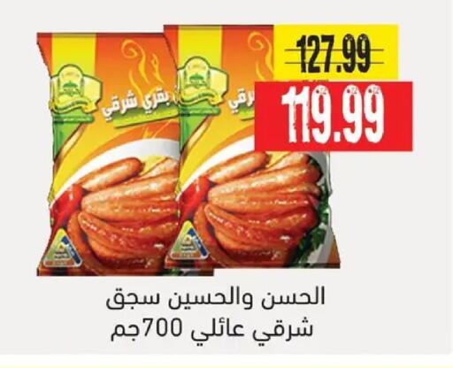 available at AlSultan Hypermarket in Egypt - Cairo