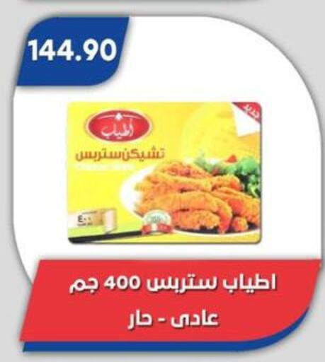 available at Bassem Market in Egypt - Cairo