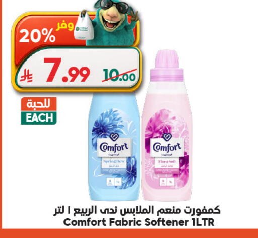 available at Dukan in KSA, Saudi Arabia, Saudi - Medina