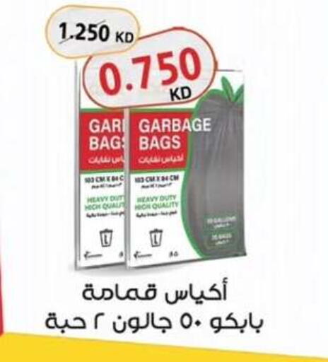 available at  جمعية مبارك الكبير والقرين التعاونية in الكويت - مدينة الكويت