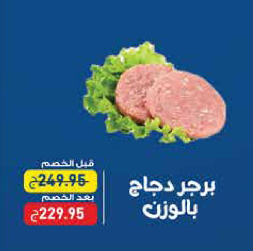 available at اكسبشن ماركت in Egypt - القاهرة