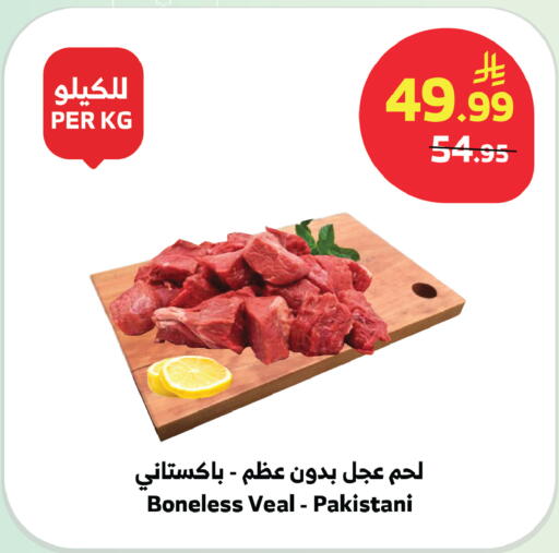 available at الراية in مملكة العربية السعودية, السعودية, سعودية - جدة
