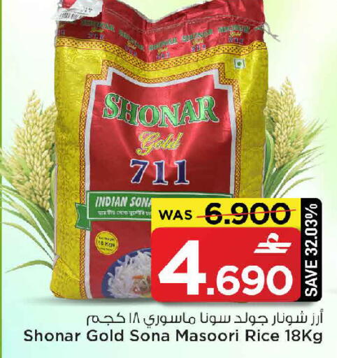 available at MARK & SAVE in Oman - Muscat