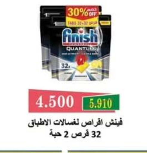 available at  جمعية مبارك الكبير والقرين التعاونية in الكويت - مدينة الكويت