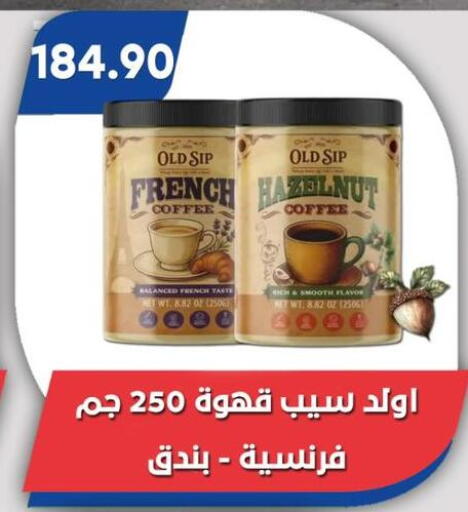 available at باسم ماركت in Egypt - القاهرة