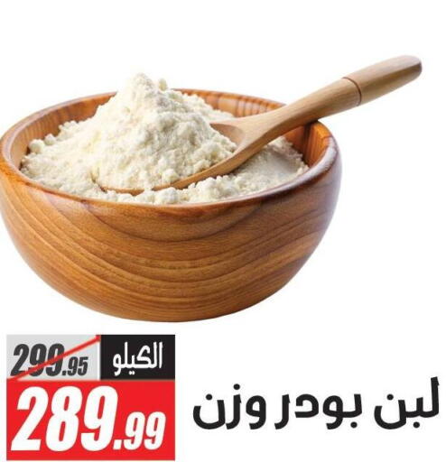 available at الفرجاني هايبر ماركت in Egypt - القاهرة