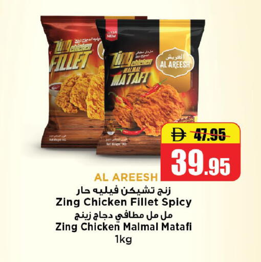 available at الأسواق هايبرماركت in الإمارات العربية المتحدة , الامارات - رَأْس ٱلْخَيْمَة
